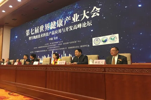 創辦人參加世界健康產業大會，積極推動品牌在全球健康領域的發展