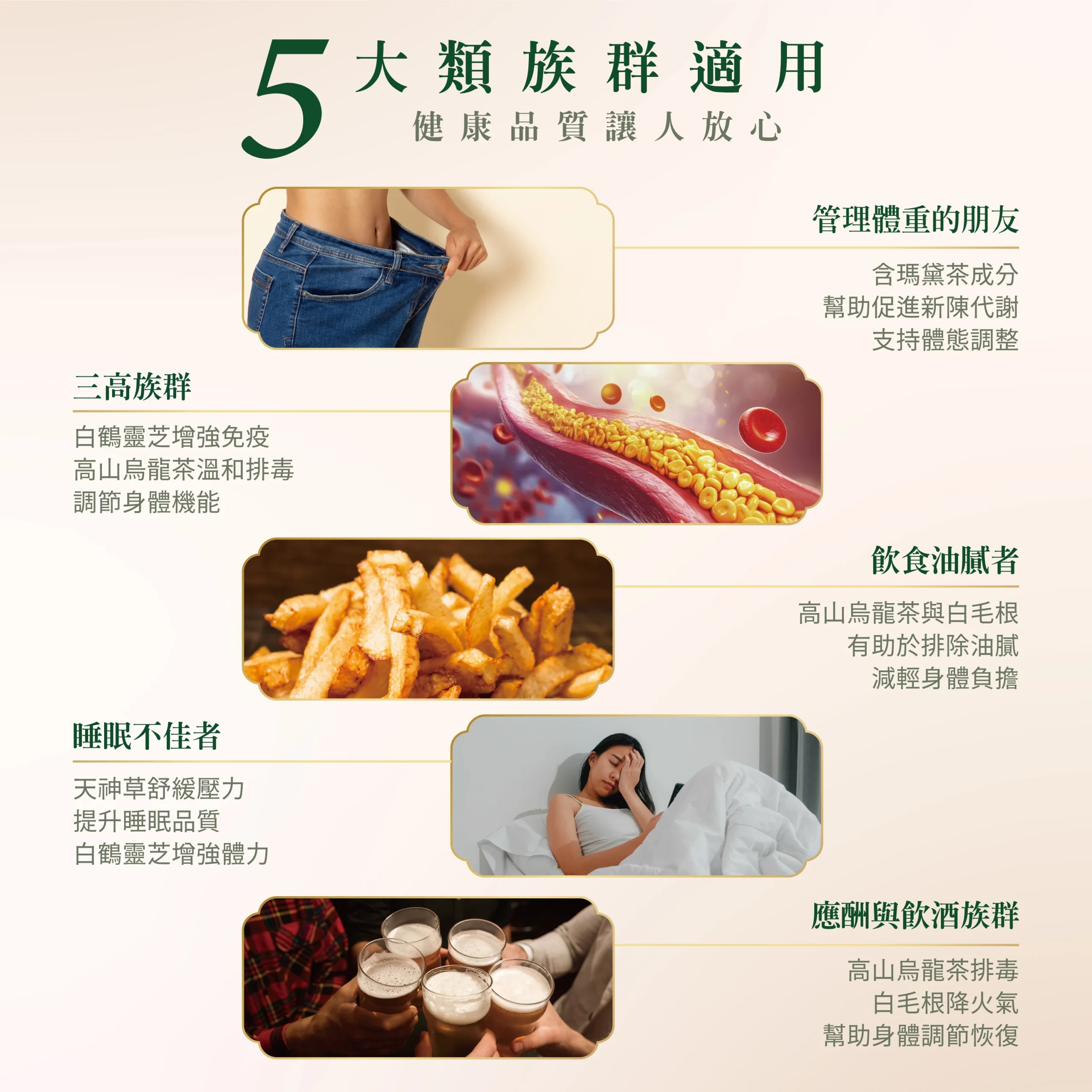 THC14-product-3 天泉野草 健康草本飲品 商品主圖