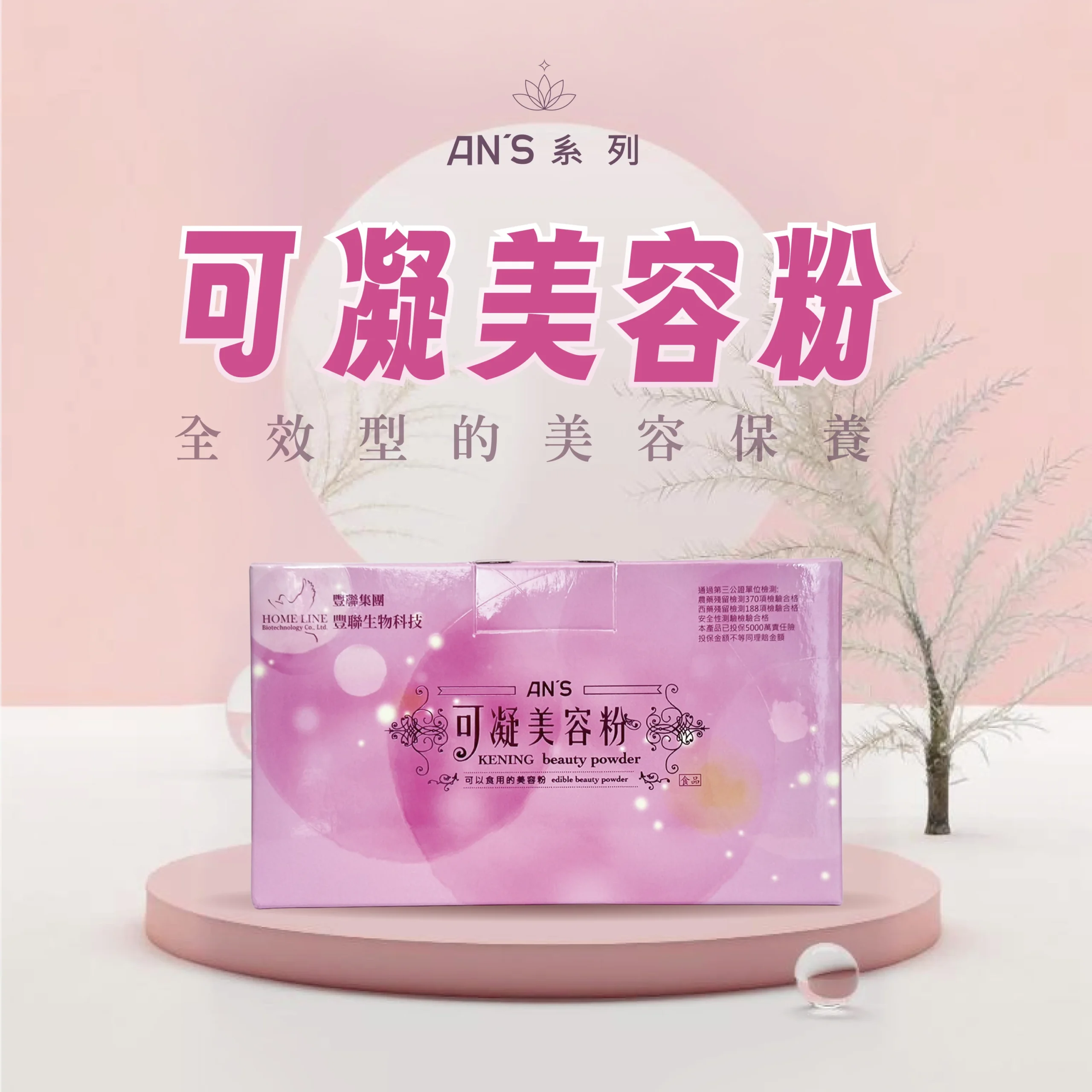 可凝美容粉_商品圖-1 可凝美容粉 商品細節圖 - 草本美容保養粉