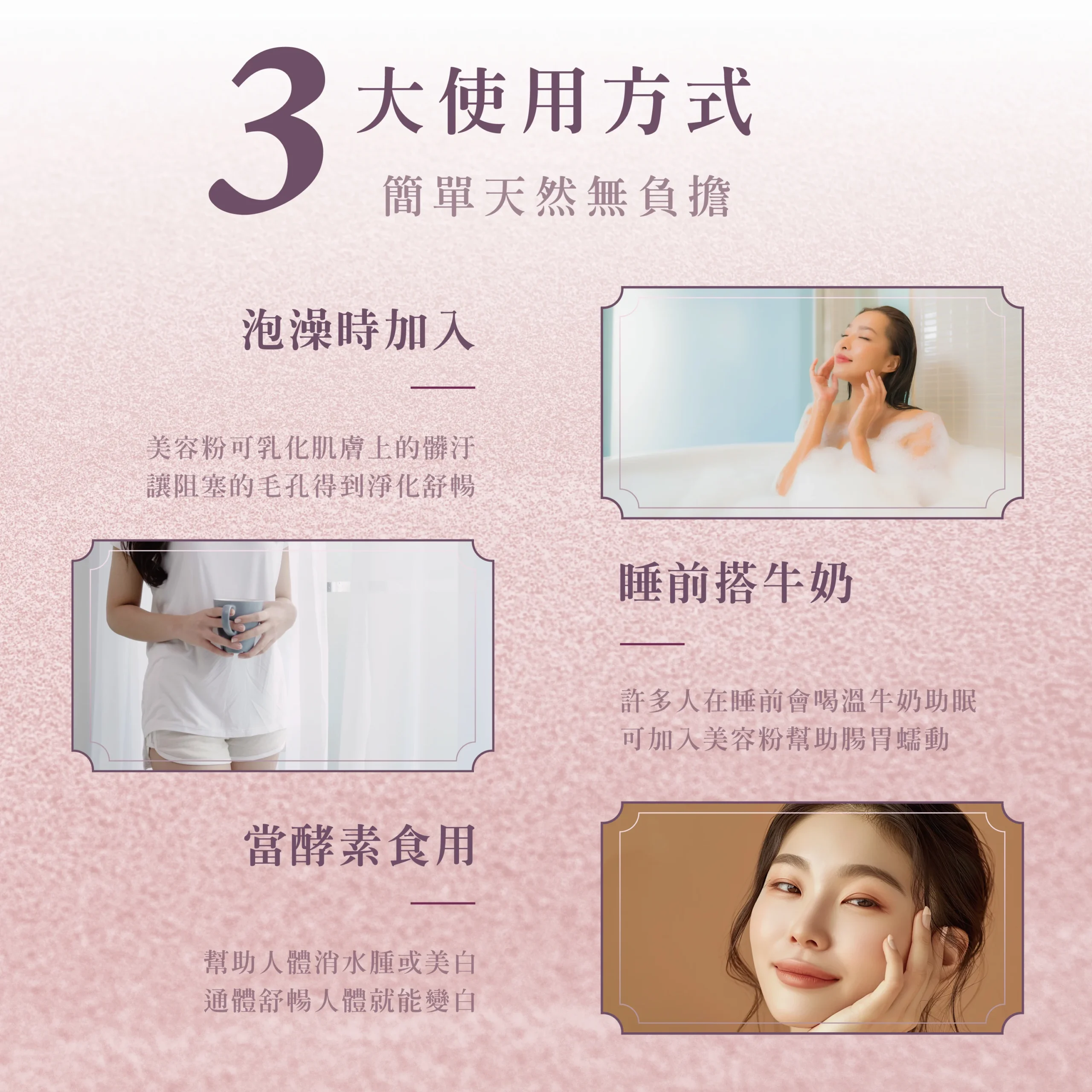 可凝美容粉_商品圖-3 可凝美容粉 商品細節圖 - 草本美容保養粉
