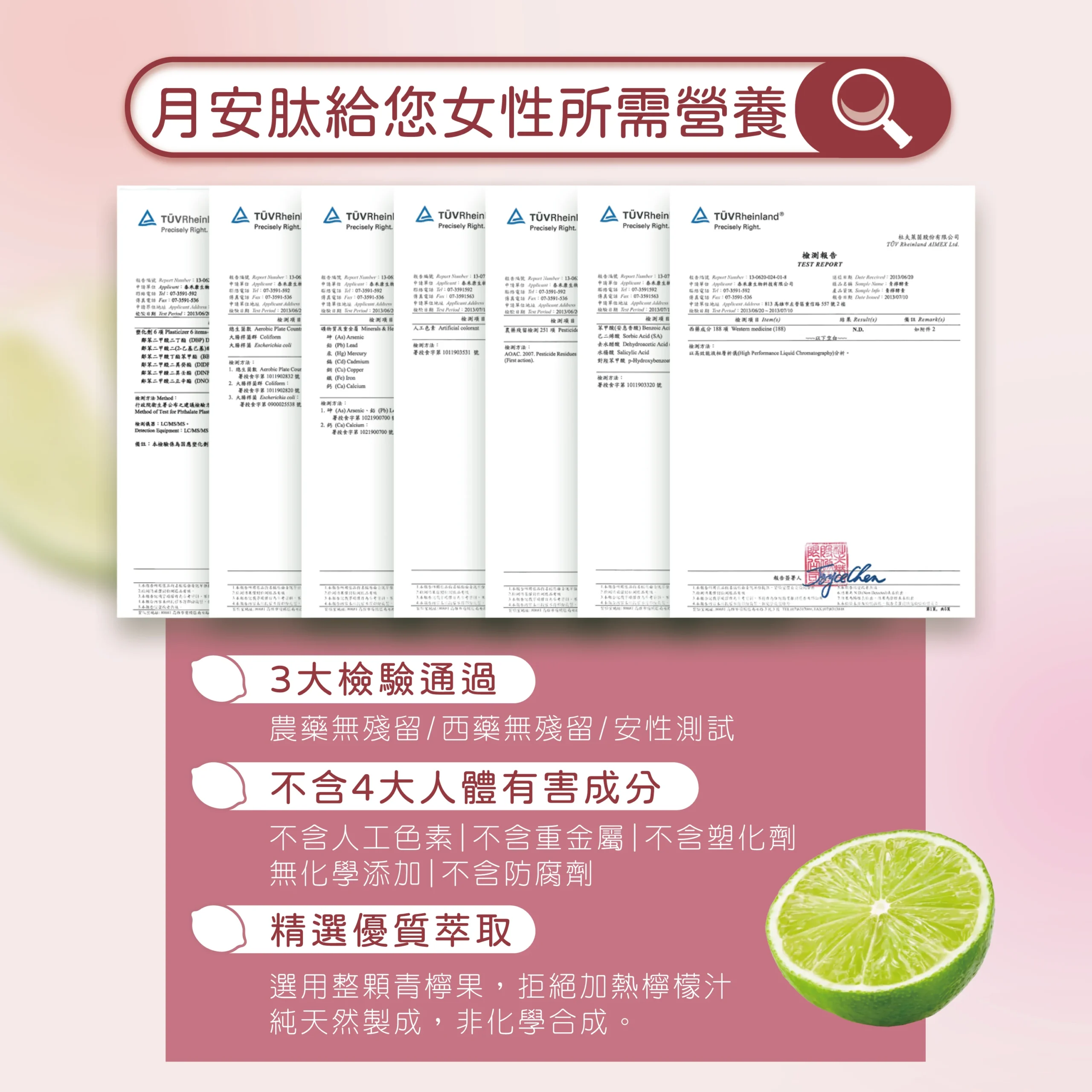 月安肽_商品圖-3 泰禾康 月安肽 商品主圖 - 女性健康保養品