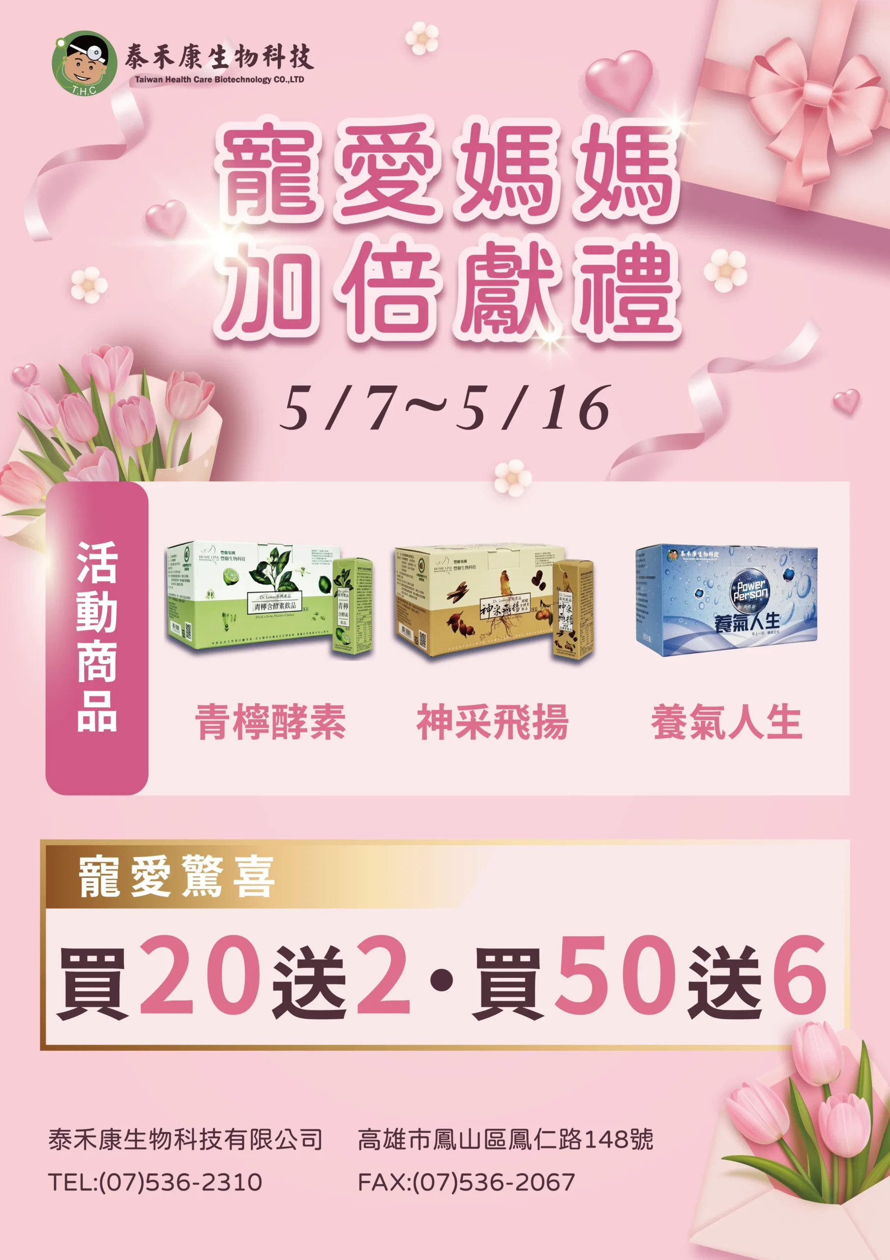 5月_母親節活動-1