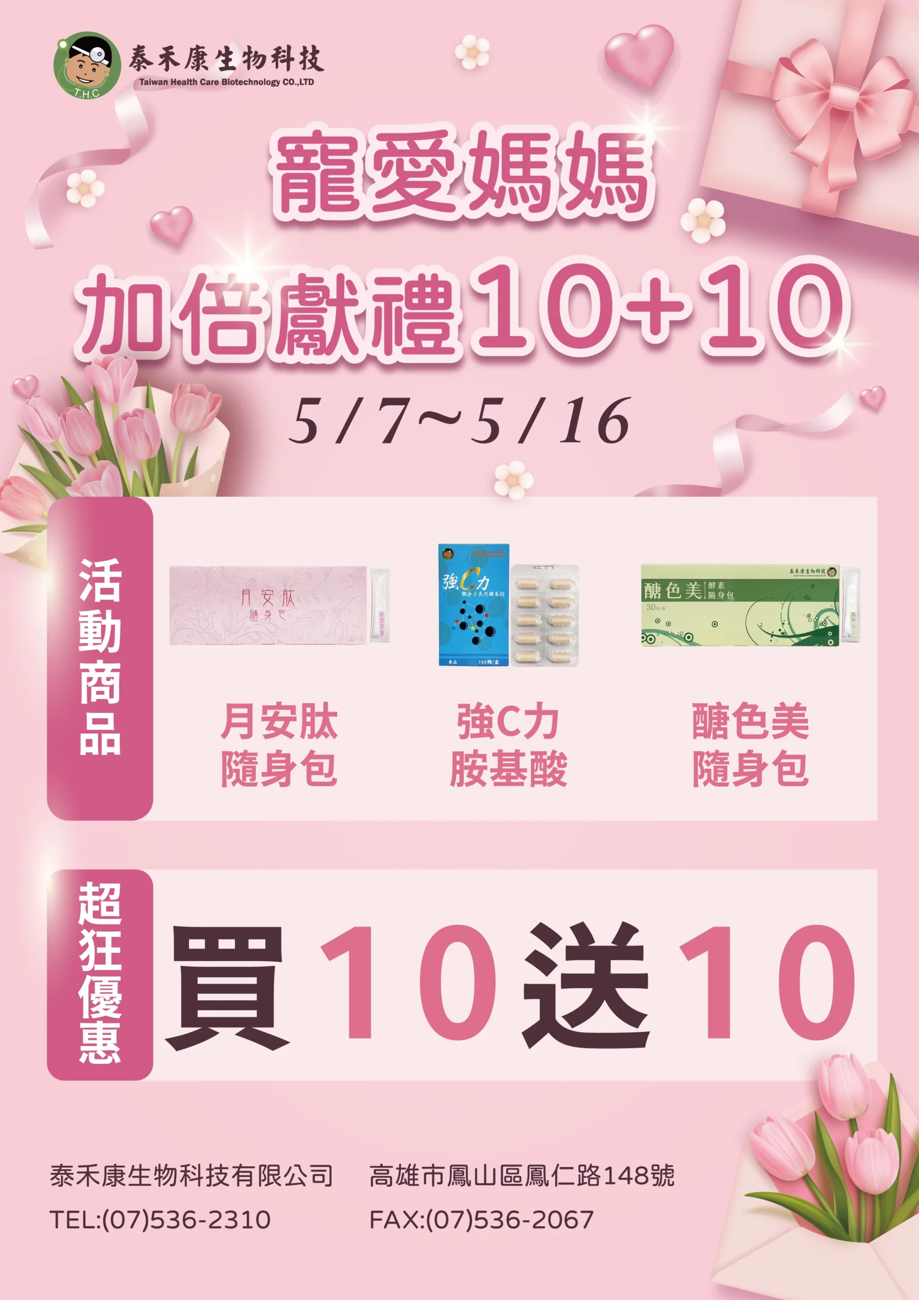 5月_母親節活動-2